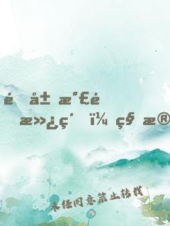 開局氣運滿級，秒殺生命源泉